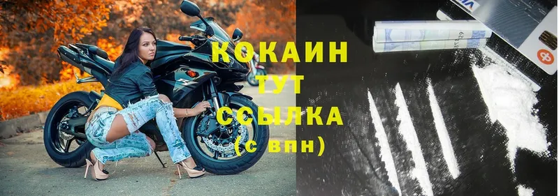 COCAIN Колумбийский  Велиж 